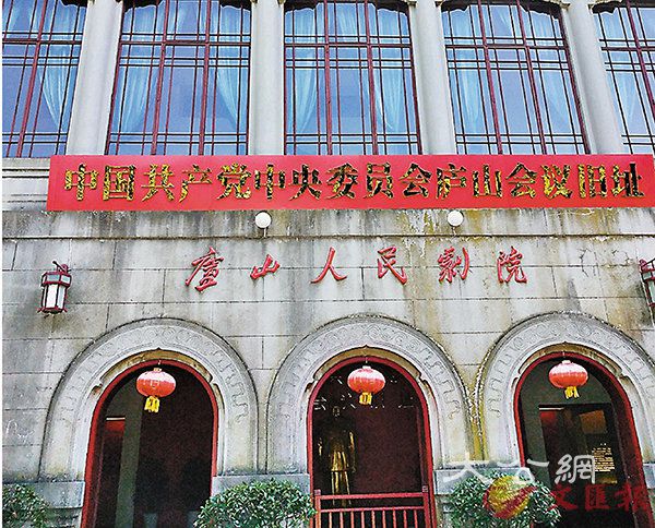 ■廬山會議舊址。 作者提供