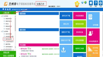 效率升、成本降 兰州市政府采购项目步入电子化