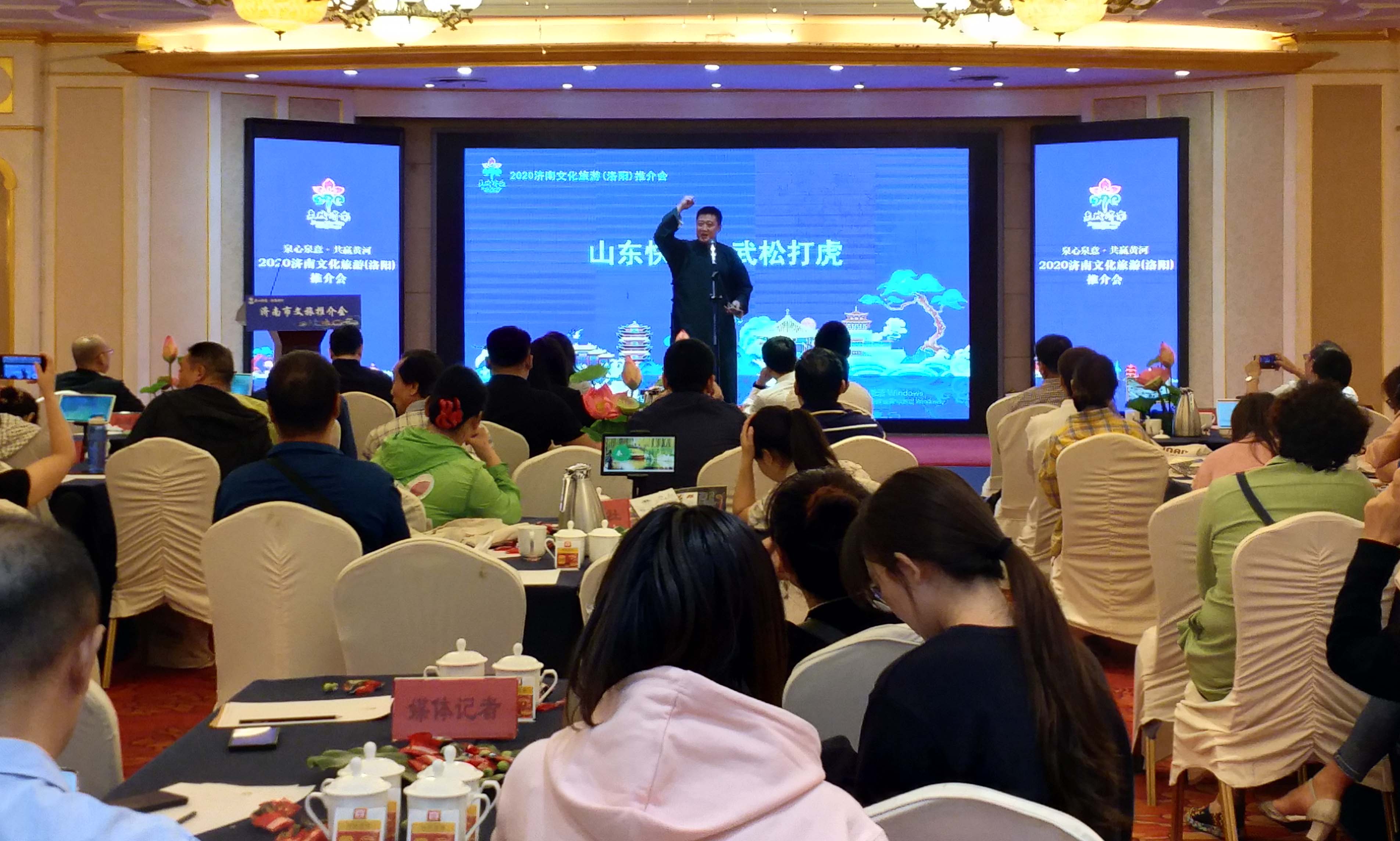 濟南赴洛陽推介文化旅遊 發布景區聯動優惠政策