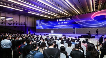 2020中关村论坛中国科创投资峰会圆满落幕