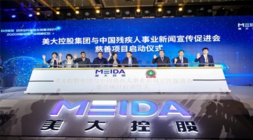 “科学赋能 迎接全民品质生活需求时代——2020创新健康产业高峰论坛”在京举行