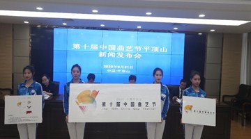 第十届中国曲艺节月末揭幕 曲艺大咖齐聚平顶山