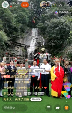 11場直播集中推介洛陽文旅資源 「局長+快手大V」共同助力網紅景區打造