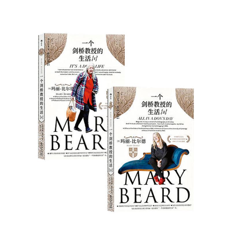 新书推介/《一个剑桥教授的生活》