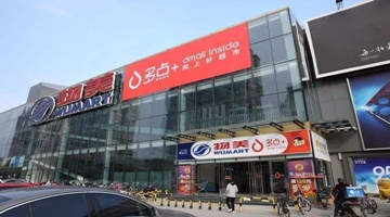 物美、百事携手中国扶贫基金会，实施精准产业扶贫