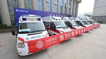 开封：移动5G渐入佳境 智慧应用争艳古城