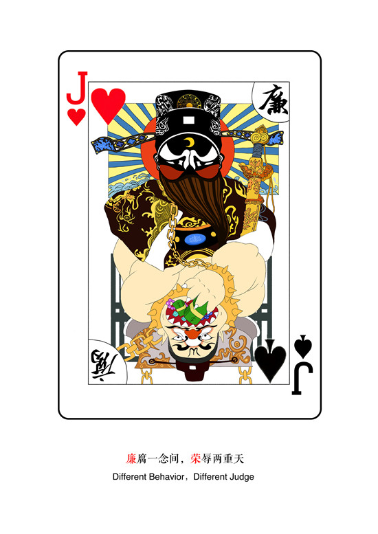 参赛鼓励奖《牌中话乾坤》