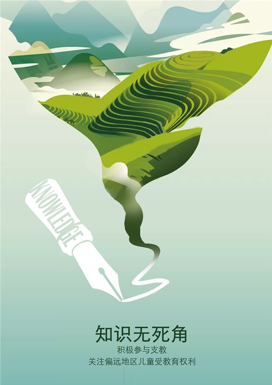 三等奖《知识无死角》