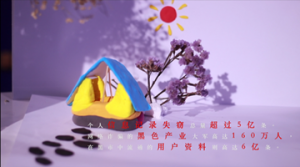 参赛鼓励奖《眼不见之怖》