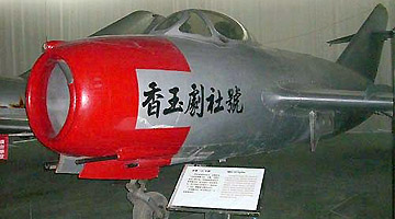 “香玉剧社”号飞机背后的故事