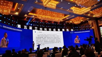 兰州科博会：“线上线下”搭平台很“卖力” 人才创新冀“活力金城”