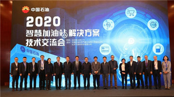 行为科技助力能源行业数字化转型，填补中国加油站智能安防系统空白