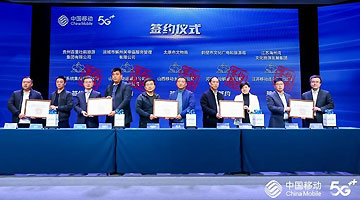 河南移动与焦作云台山、鹤壁市文化广电和旅游局签署战略合作协议