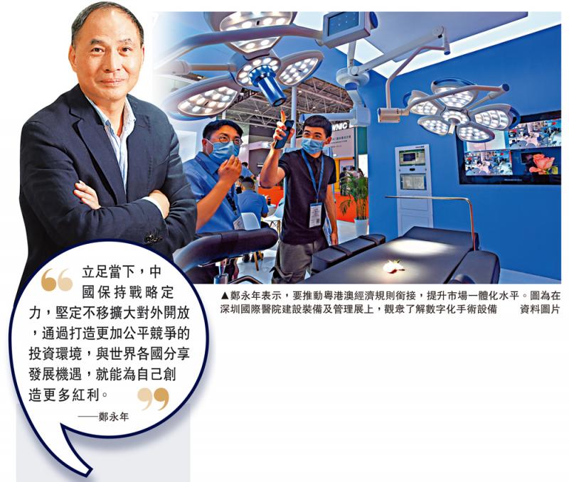 ﻿大公访谈 | 郑永年：湾区一体化 助港拓内地市场