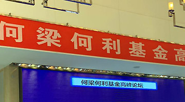 河南范国强魏世忠获何梁何利奖