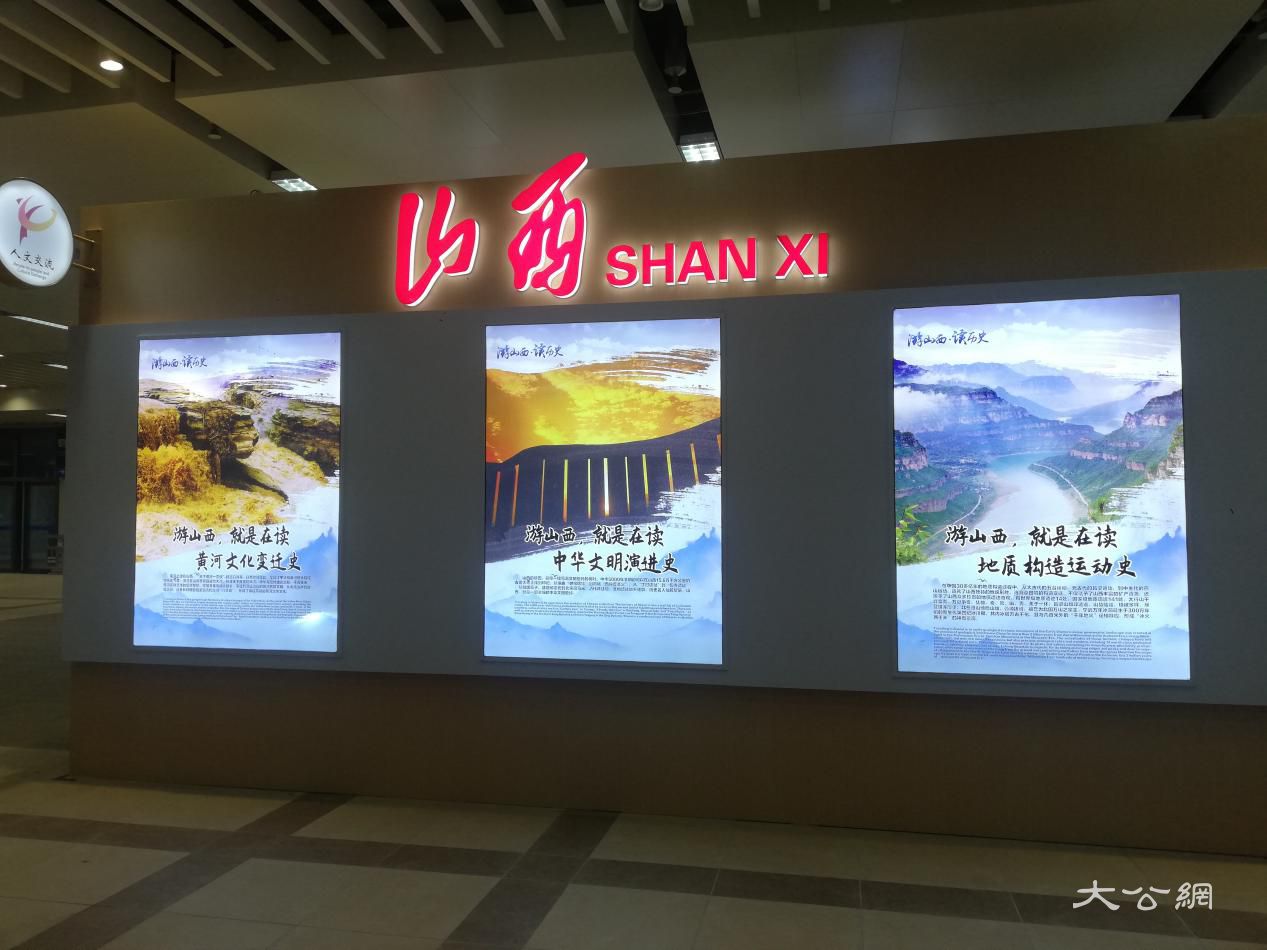「遊山西、讀歷史」 展亮相進博會
