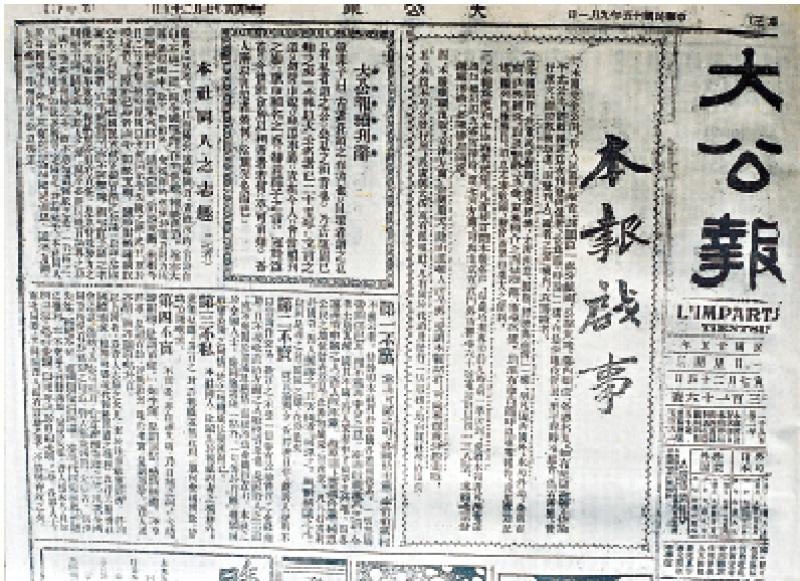 ﻿“新记”三杰 铸报界典範