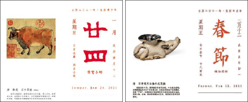 ﻿《故宫日曆》：经典中翻新