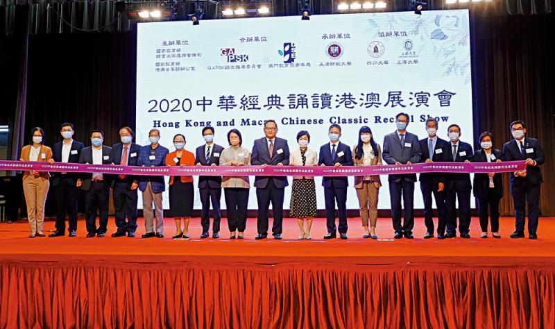 香港天津連線　學生齊誦中華經典