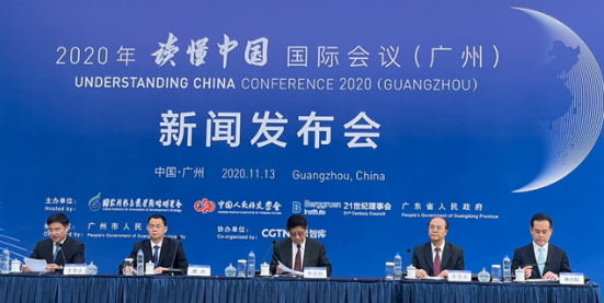 「讀懂中國」國際會議下周召開