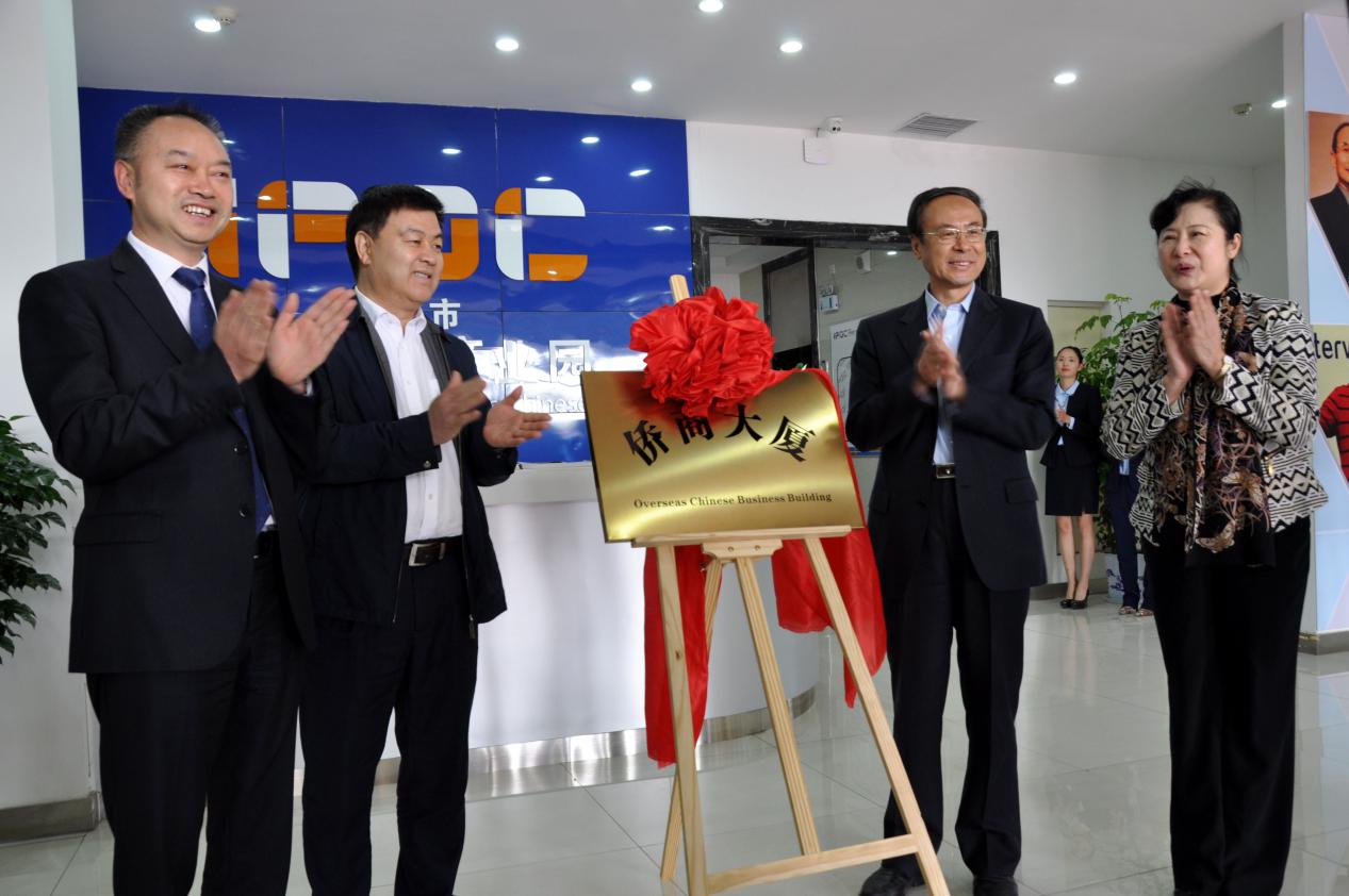 洛阳一科技园区获“中国华侨国际文化交流基地”