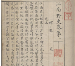 豫7部古籍入选第六批《国家珍贵古籍名录》