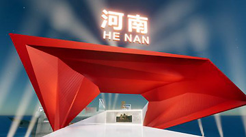 文博会首次“云开幕” 河南124家企业和机构参会