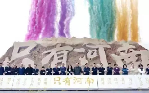 “我不是河南人”刷屏：文化自信应建立在理性思辨当中