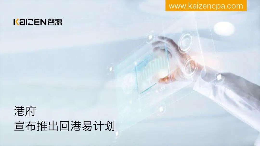 「回港易」開放首日 在粵港人成功預約