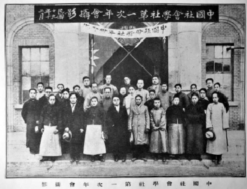 跟着吴景超理解“社会”/胡一峰