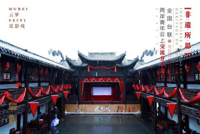 近200兩岸青年「雲遊」湖北非遺