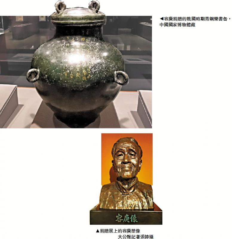 ﻿学者容庚：纳藏悉尽报国邦