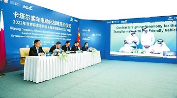 宇通客车“驶入”卡塔尔世界杯