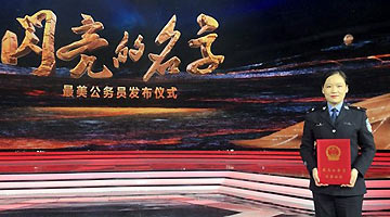 最美公务员朱明明：在平凡岗位书写新警察故事