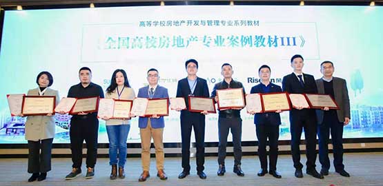 郑州电影小镇入选2020《全国高校房地产专业案例教材》