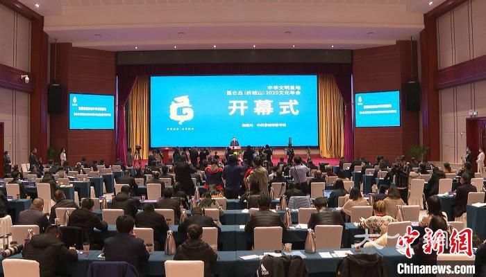 專家學者齊聚山西晉城探討中華文明起源