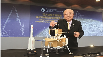 ﻿大公访谈 | 容启亮：嫦七有约 月球寻水