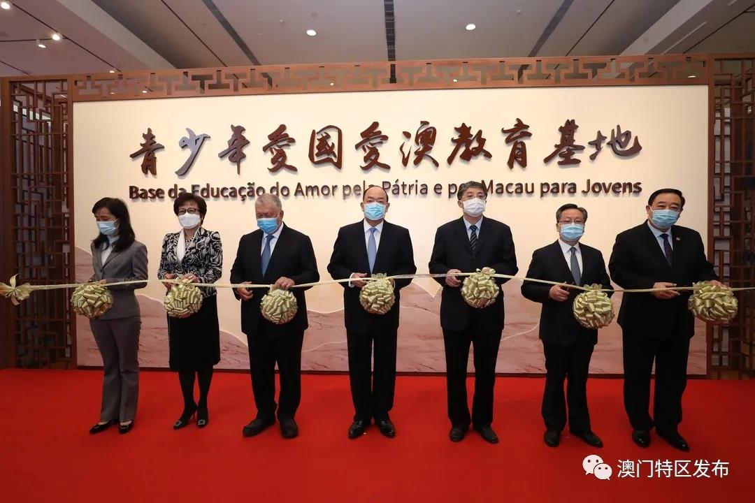 澳門青少年愛國愛澳教育基地揭幕