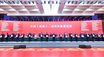 科技抗疫,共度时艰 神州数码获评全国工商联“抗疫先进民营企业”