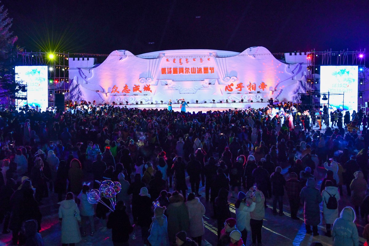 「燃情冰雪季 相約阿爾山 」——第十五屆阿爾山冰雪節開幕
