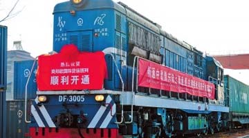 首班中欧（商郑欧）国际班列开行