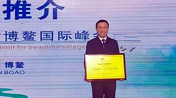 柘城辣椒在博鳌国际峰会上获多项殊荣