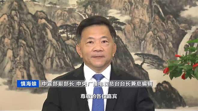 慎海雄：助港繁荣与稳定 总台将加大传播力度