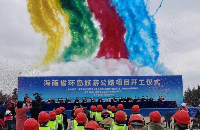 海南省環島旅遊公路項目開工 打造「最美公路」