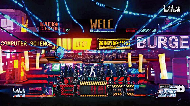 bilibili打響跨年晚會科技戰\大公報記者徐小惠、劉毅