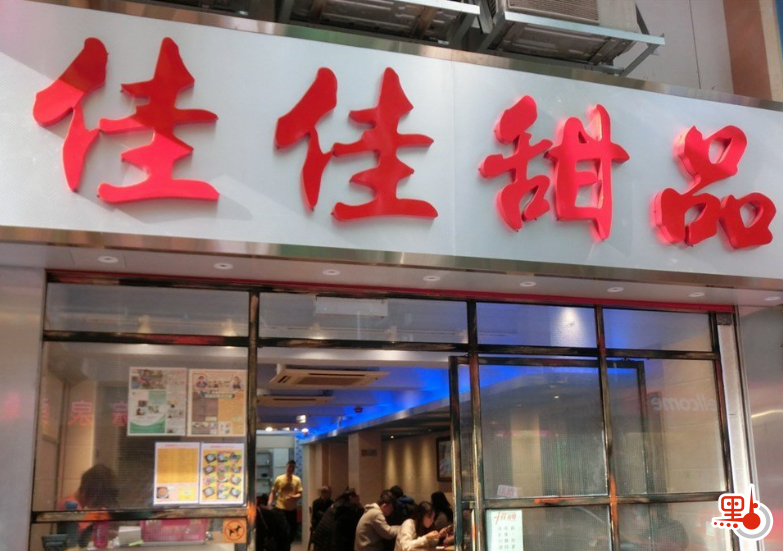 本港63間食肆入選米芝蓮推介名單