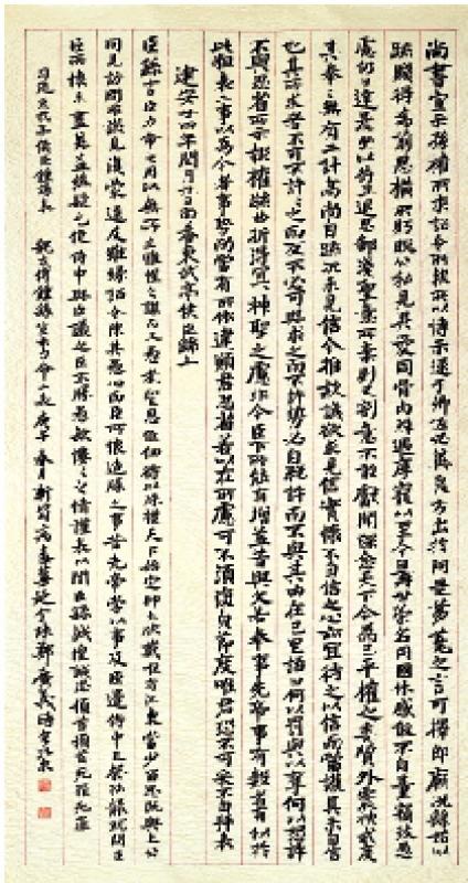 名碑臨習指要之《宣示表》《力命表》/鄭廣義