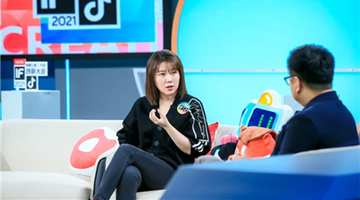 创新大会2021抖音直播：创新表达方式，用科技创造美好