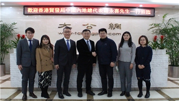 香港贸发局内地总代表钟永喜一行到访大公网
