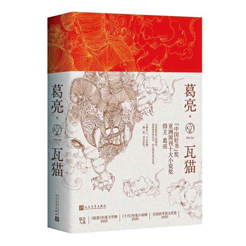 据几曾看/一鳞一焰，皆有温度\葛 亮